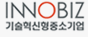 기술혁신중소기업
